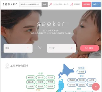 seeker - あなたの症状にぴったり”の頼れる歯医者選び screenshot 6