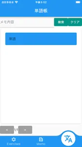 【メモ機能付き】丙種危険物取扱者試験対策 一問一答形式 screenshot 2