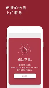 长城参茸海味 screenshot 4
