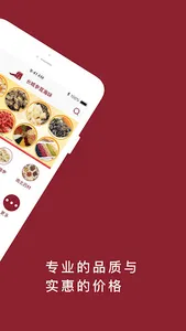 长城参茸海味 - 旧版 screenshot 1