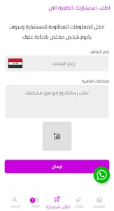 عيادة الكوخ البيطرية screenshot 0