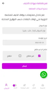 عيادة الكوخ البيطرية screenshot 1