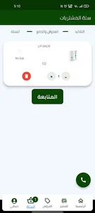 صوغة اهلنا screenshot 1