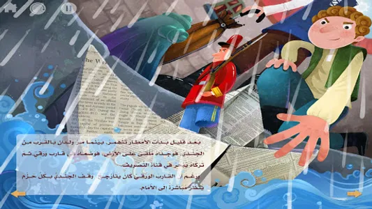 جندي القصدير الشجاع screenshot 0