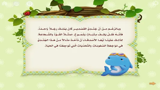 جندي القصدير الشجاع screenshot 3