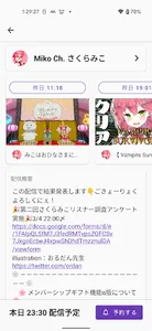 ホロスケ -ホロライブ配信スケジュールアプリ（非公式）- screenshot 2