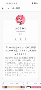 ホロスケ -ホロライブ配信スケジュールアプリ（非公式）- screenshot 3