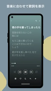 Kanade Music screenshot 1