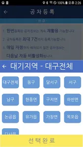 콜트럭-차주용 screenshot 4