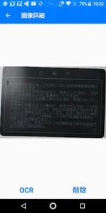 メモカメラ screenshot 2