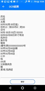 メモカメラ screenshot 3