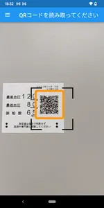 血圧QR screenshot 0