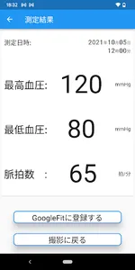 血圧QR screenshot 1