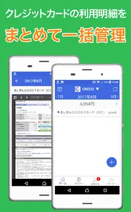 あしぎんＧＯＯＤＹカレンダー by CRECO screenshot 1