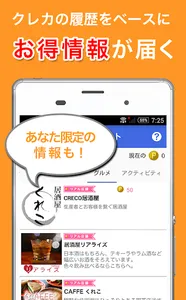 あしぎんＧＯＯＤＹカレンダー by CRECO screenshot 2