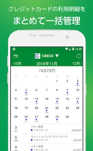 ファーストバンク with CRECO screenshot 1