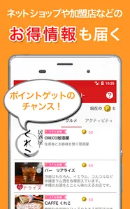 りゅうぎん with CRECO screenshot 2