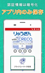 りゅうぎん with CRECO screenshot 3