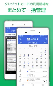 しんくみアプリ with CRECO screenshot 1