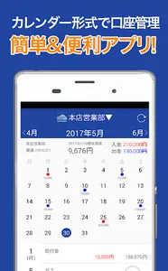山梨中銀アプリ通帳 with CRECO screenshot 0
