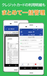 山梨中銀アプリ通帳 with CRECO screenshot 1