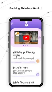 Banking Shiksha + Naukri screenshot 0