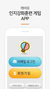 EnBrain screenshot 1