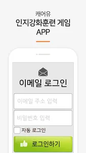 EnBrain screenshot 2