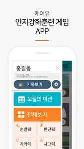 EnBrain screenshot 3