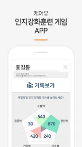 EnBrain screenshot 4