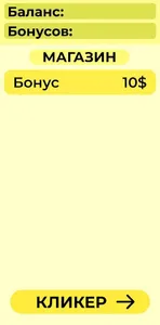 ClickerFor screenshot 3