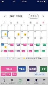 センターユース by プロキャス screenshot 1