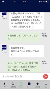 センターユース by プロキャス screenshot 2