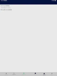 Evolca 関西・中部 by プロキャス screenshot 10