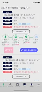 Evolca 関西・中部 by プロキャス screenshot 5