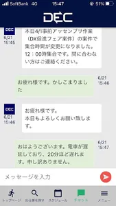 F Force by プロキャス screenshot 2