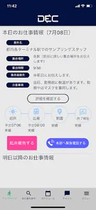 F Force by プロキャス screenshot 5