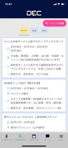 Medi Blanca by プロキャス screenshot 6