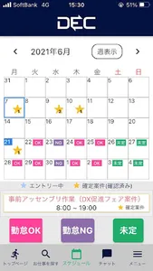 SHIPS360 by プロキャス screenshot 1