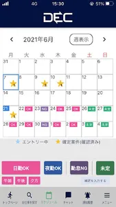 TSS by プロキャス screenshot 1