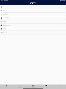 TSS by プロキャス screenshot 10