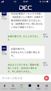 TSS by プロキャス screenshot 2