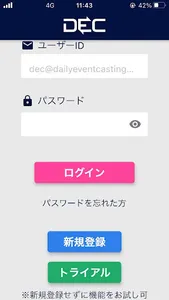 TSS by プロキャス screenshot 3