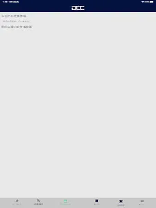 TSS by プロキャス screenshot 8