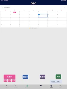 TSS by プロキャス screenshot 9