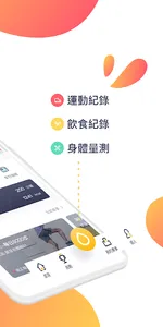 Fitgames享狩競賽 screenshot 1