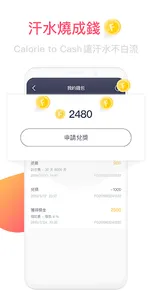 Fitgames享狩競賽 screenshot 2