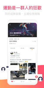 Fitgames享狩競賽 screenshot 4