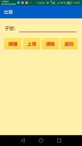 信睿物流 screenshot 3