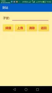 信睿物流 screenshot 4